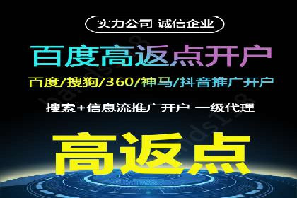XX行业的信息流推广开户全流程详解